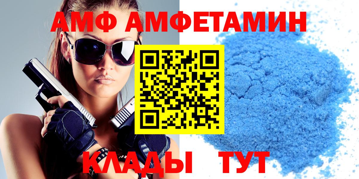 Amphetamine  Вход с VPN  Кинешма  Амфетамин Розовый 