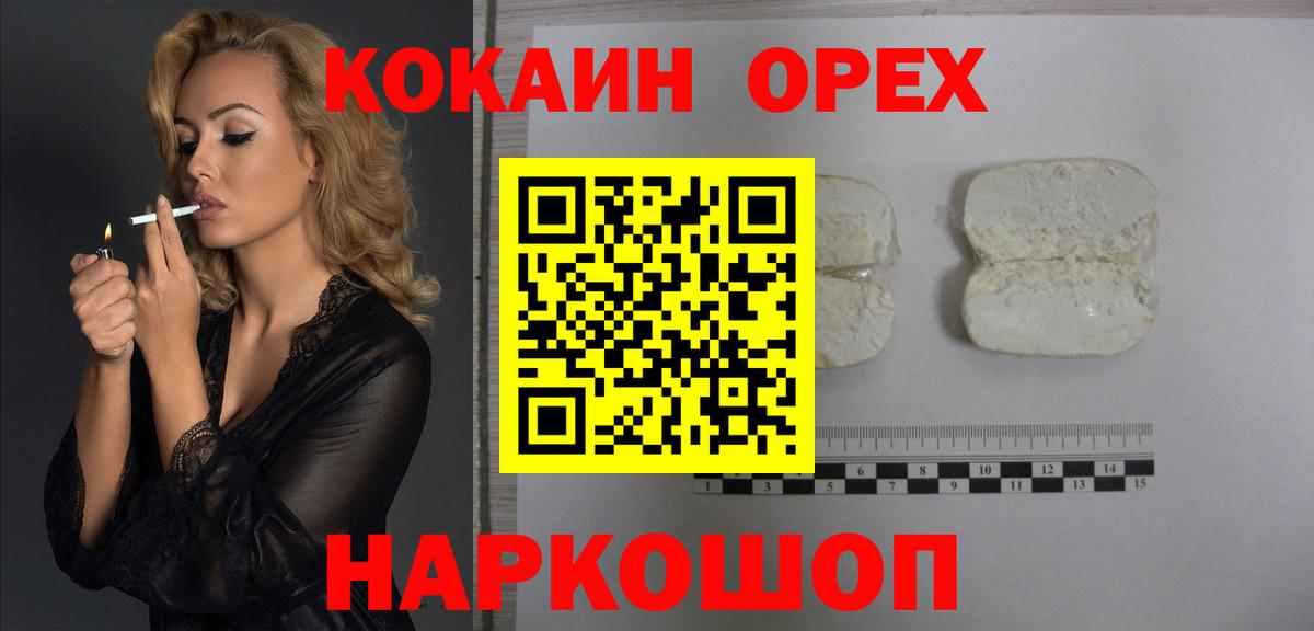 КОКАИН 99% Кинешма