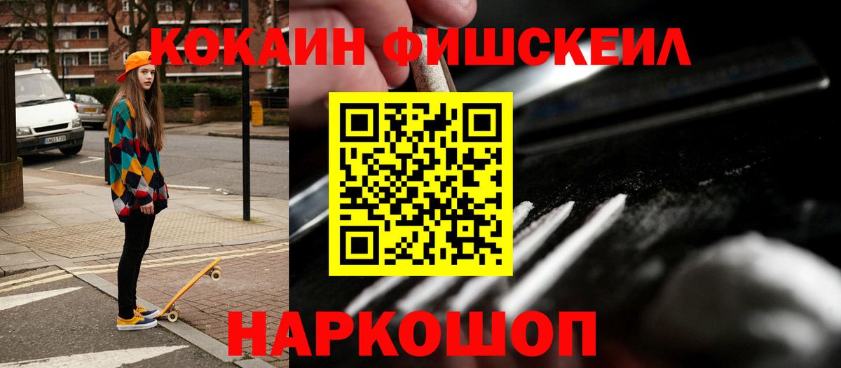 Кокаин  COCAIN Columbia  Вход с VPN  Cocaine 97%  Кинешма 