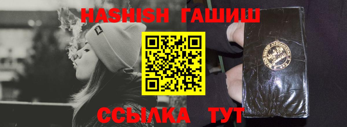 Кинешма  ГАШ убойный  ГАШ VHQ  Гашиш  Вход с VPN 
