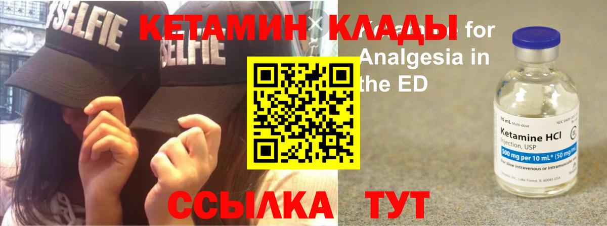 КЕТАМИН ketamine  Кетамин ketamine  Кинешма  Вход с VPN 