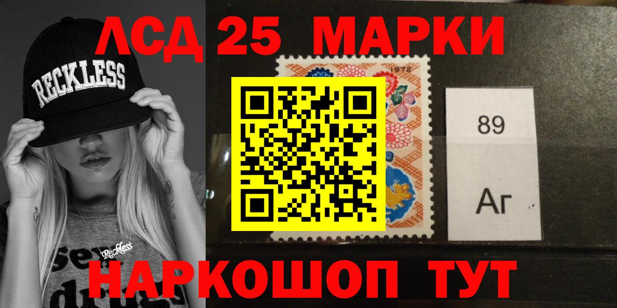LSD-25 экстази кислота  Вход с VPN  Кинешма 