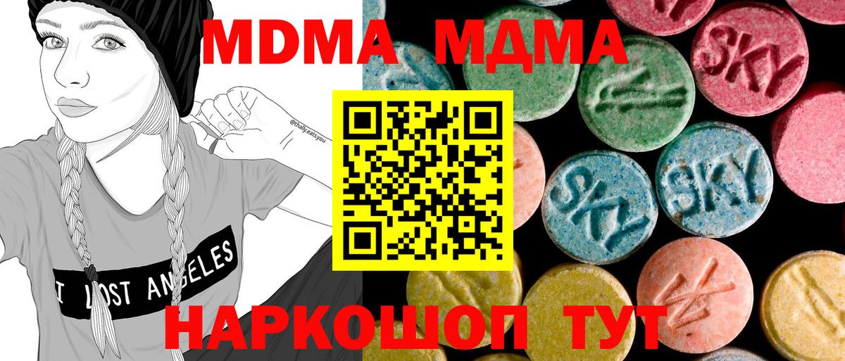 Кинешма  MDMA молли  МДМА  Вход с VPN 