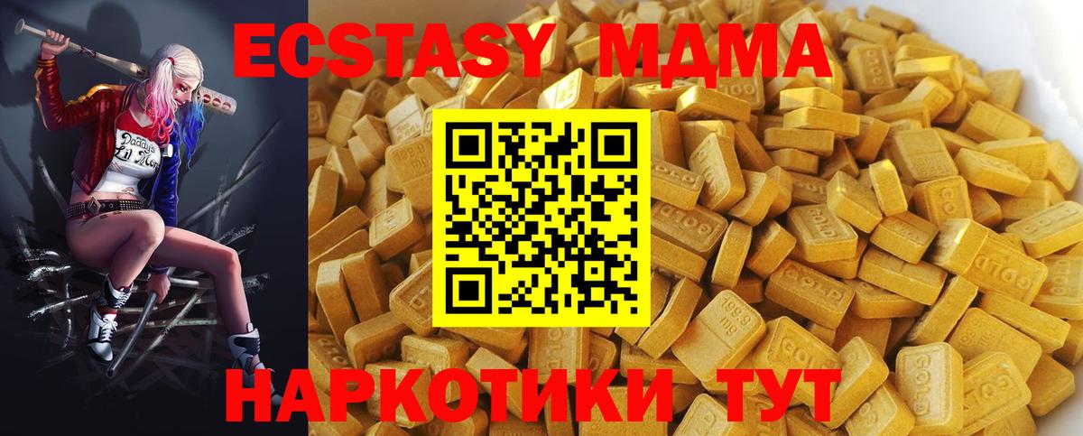 MDMA кристаллы Кинешма