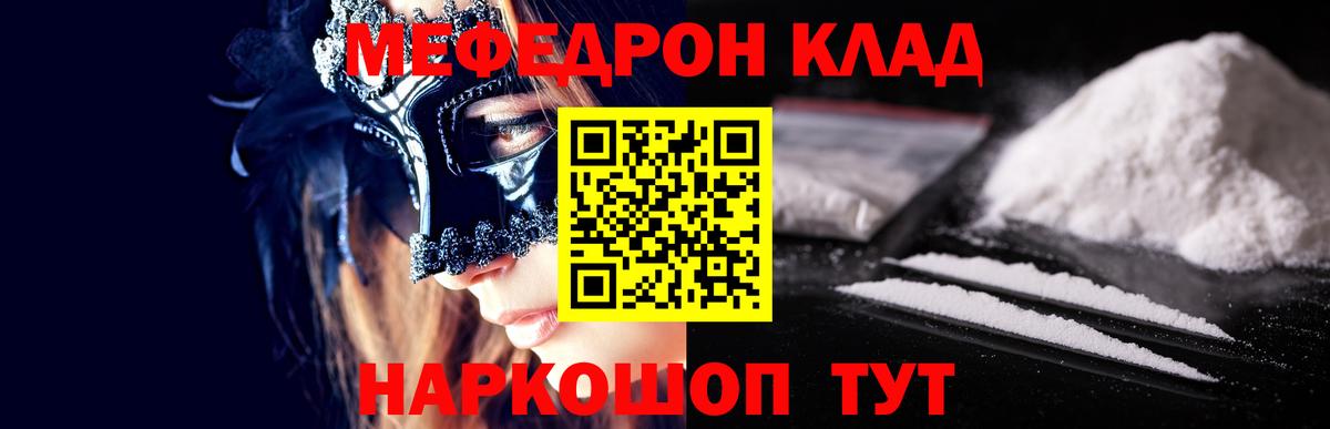 Кинешма  Мефедрон мяу мяу  МЯУ-МЯУ VHQ  хочу   Вход с VPN  МЕФ 