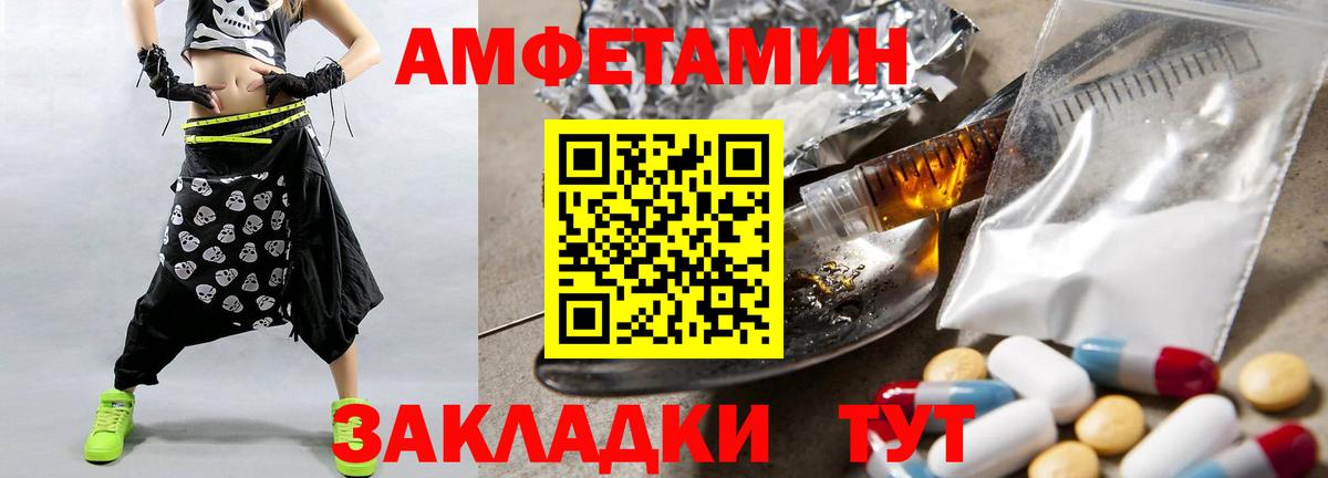 Кинешма  МЕТАМФЕТАМИН  Вход с VPN  Метамфетамин кристалл 