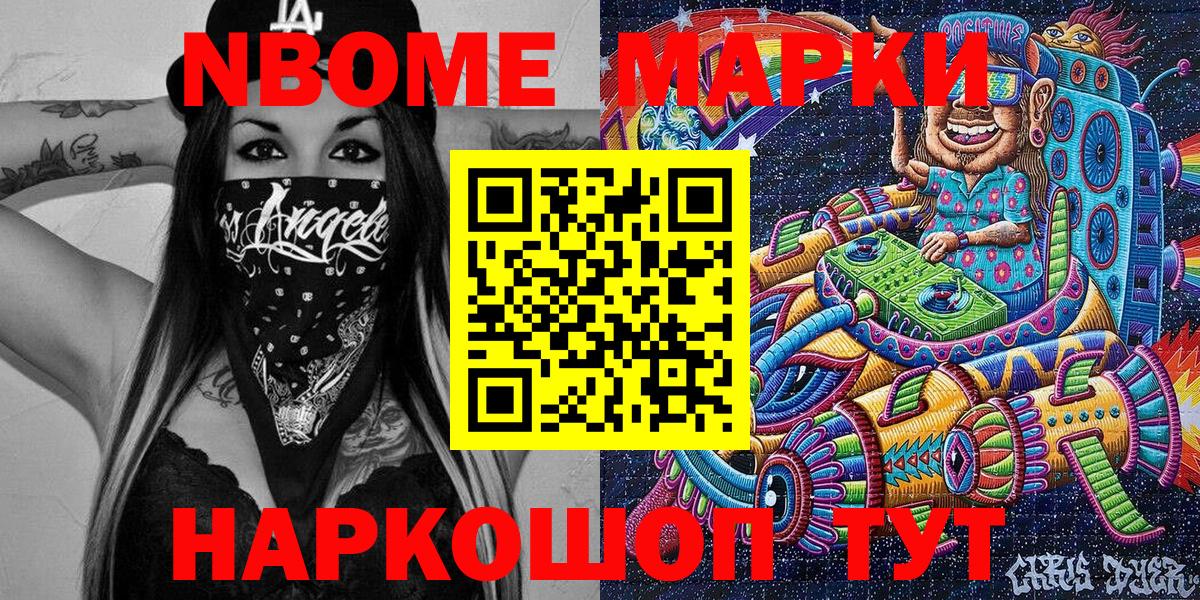 Марки N-bome  Марки 25I-NBOMe 1,5мг  Кинешма  Вход с VPN  Марки 25I-NBOMe 1,5мг 
