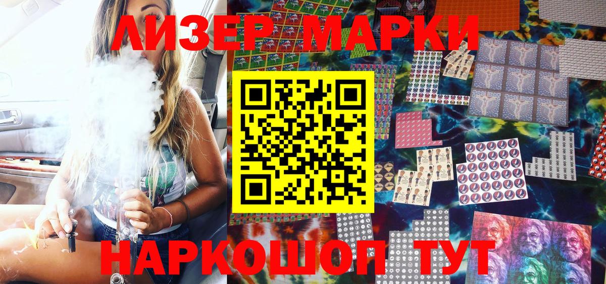 Марки N-bome 1,5мг Кинешма
