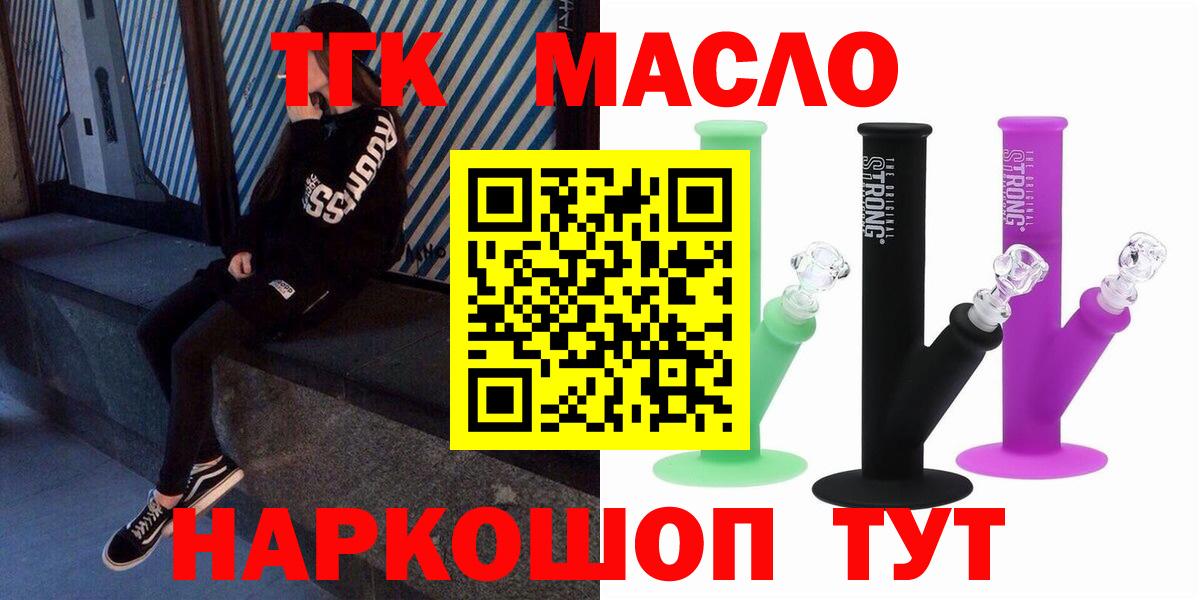 ТГК жижа  ТГК вейп  Вход с VPN  Кинешма 