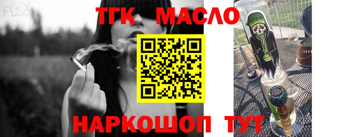Дистиллят ТГК концентрат Кинешма