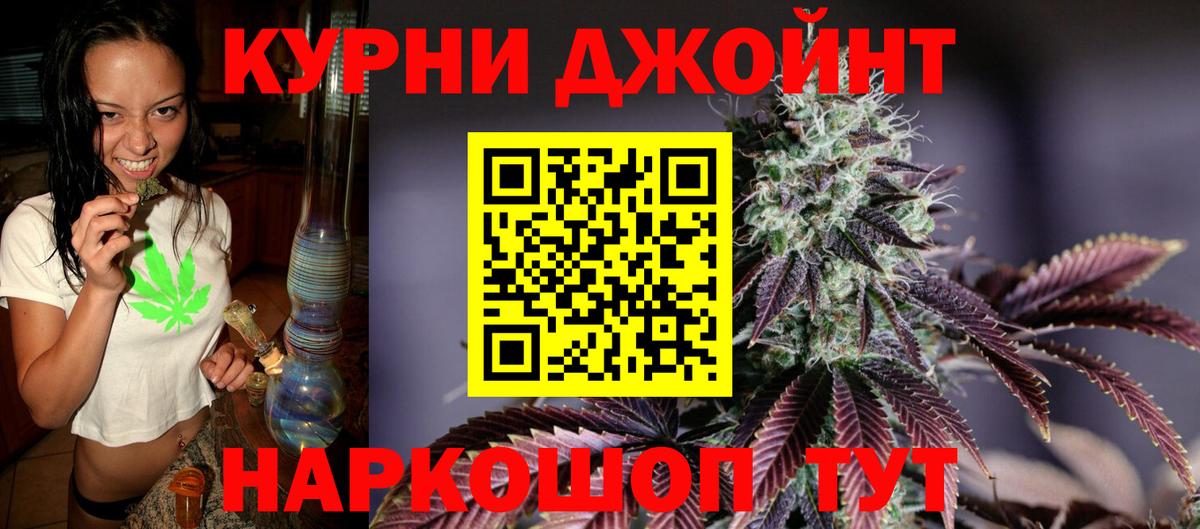 Кинешма  Шишки марихуана LSD WEED  Вход с VPN  Конопля марихуана 
